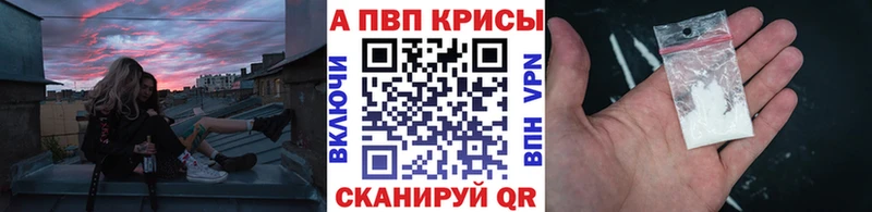 APVP Соль  Купить закладки  Буинск 