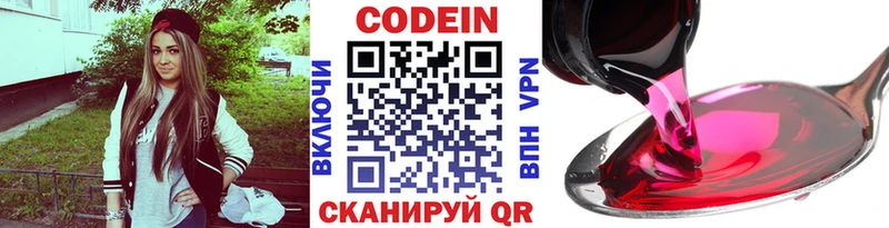 Купить где  Буинск  Кодеиновый сироп Lean Purple Drank 
