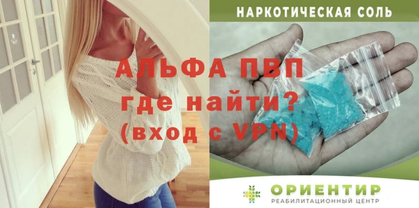 ALPHA PVP Липки