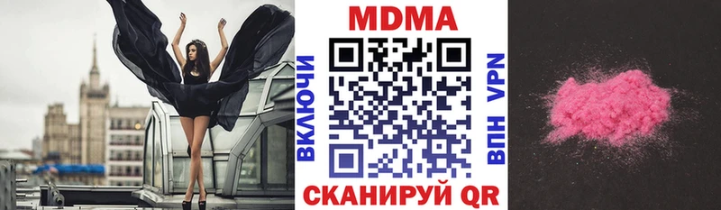 МДМА кристаллы  Купить где  Буинск 