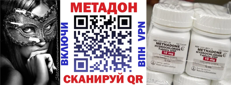 Купить закладки  Буинск  Метадон VHQ 